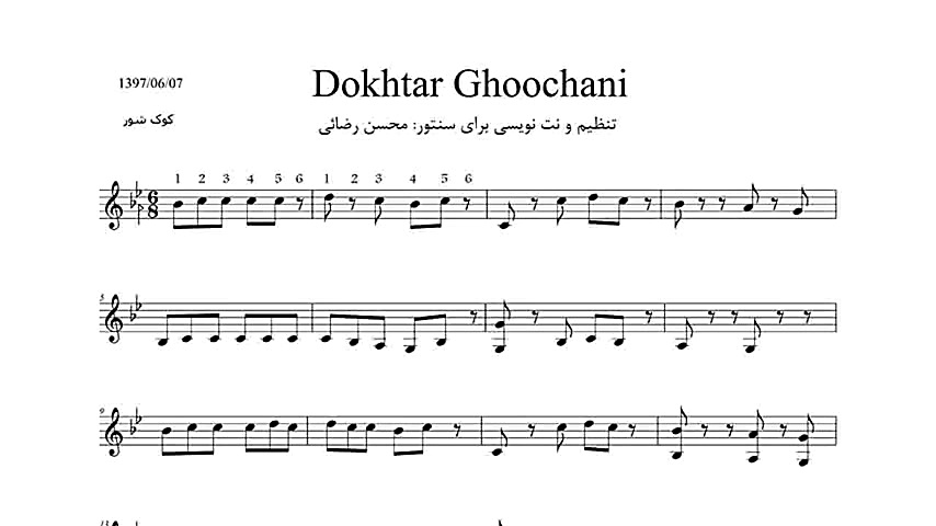 نت آهنگ دختر قوچانی برای سنتور