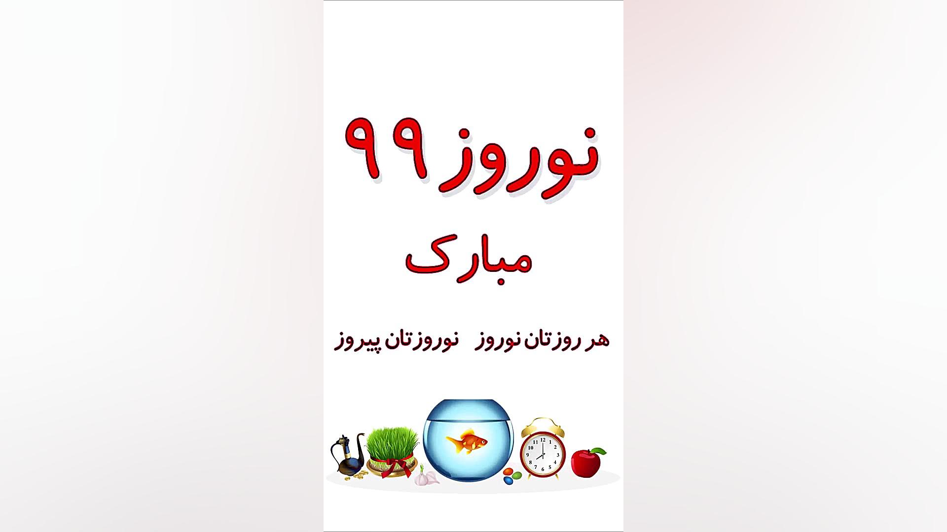 نمونه موشن استوری ویژه تبریک س...