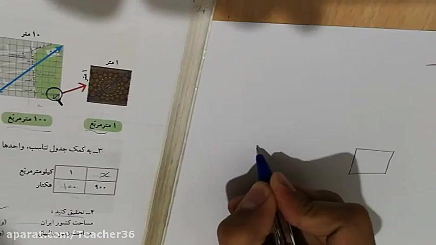 سوال 1 تمرین صفحه 92 کتاب ریاض...