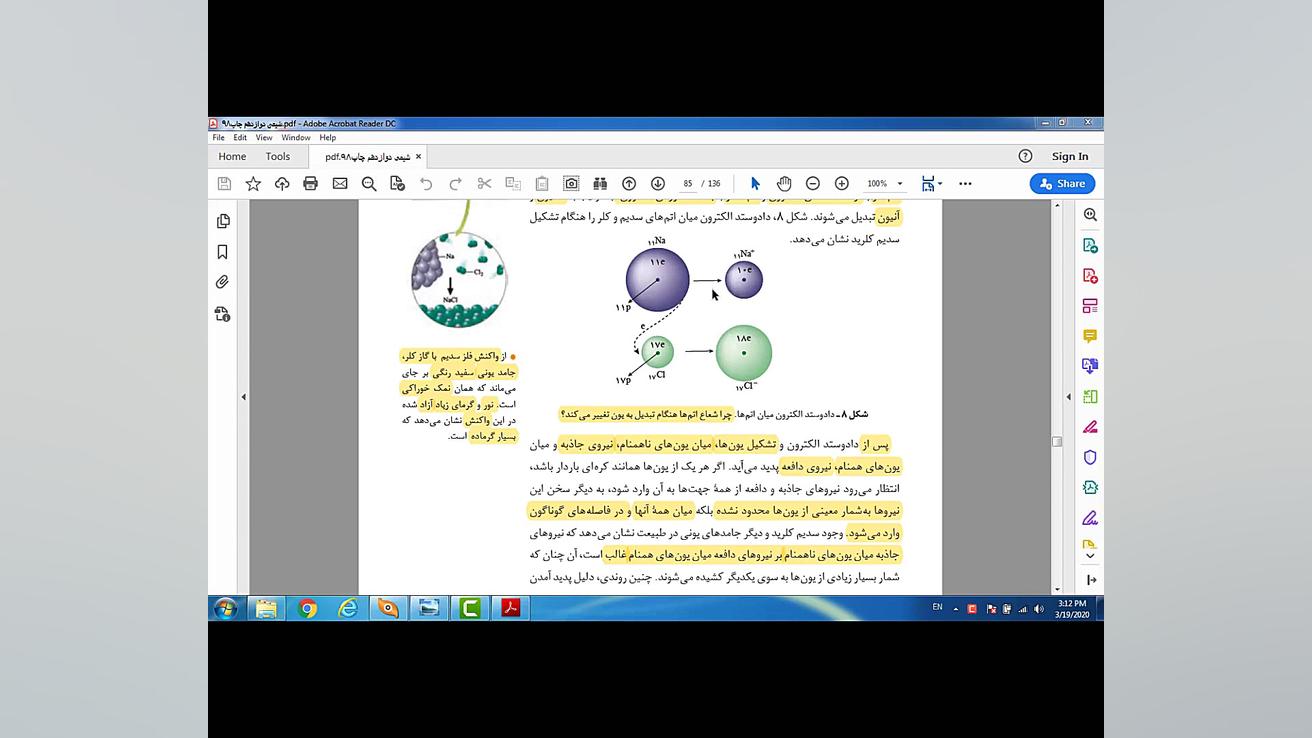 تدریس شیمی ۳پایه دوازدهم فصل ۳...