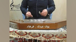 تکنوازی سنتور.منصوری.بوی عیدی....