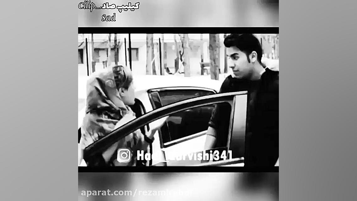 خیانت درد بدیه...کیا خیانت دید...