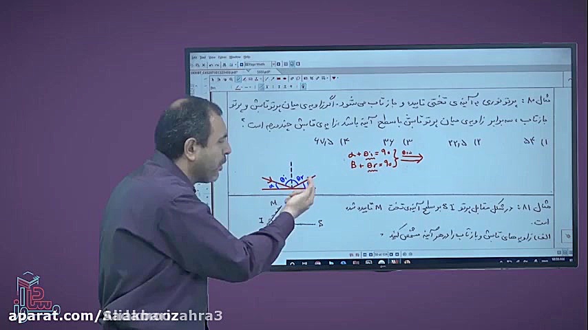 سال دوازدهم، فیزیک3،  فصل سوم...