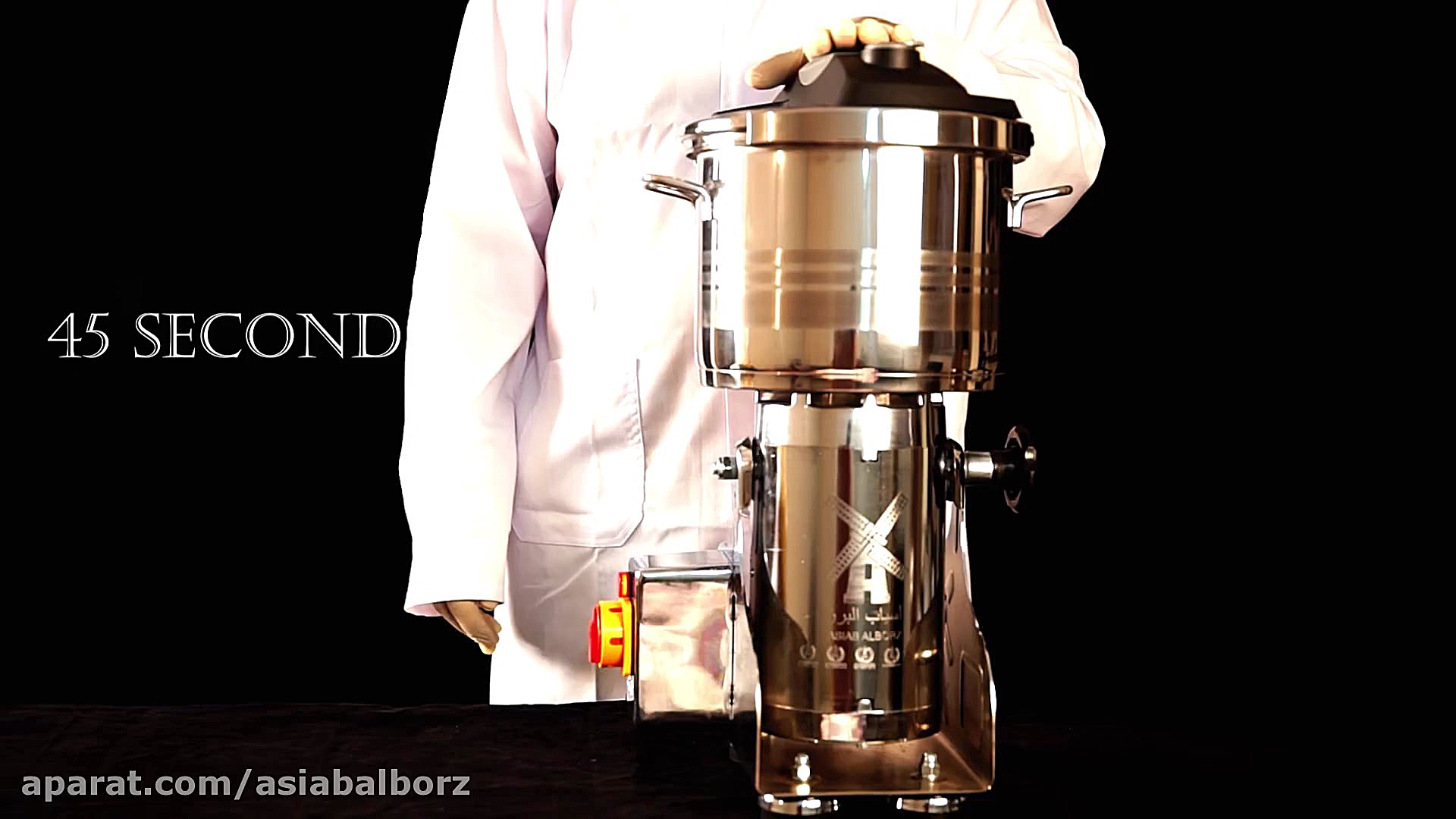 آسیاب سنجد با هسته