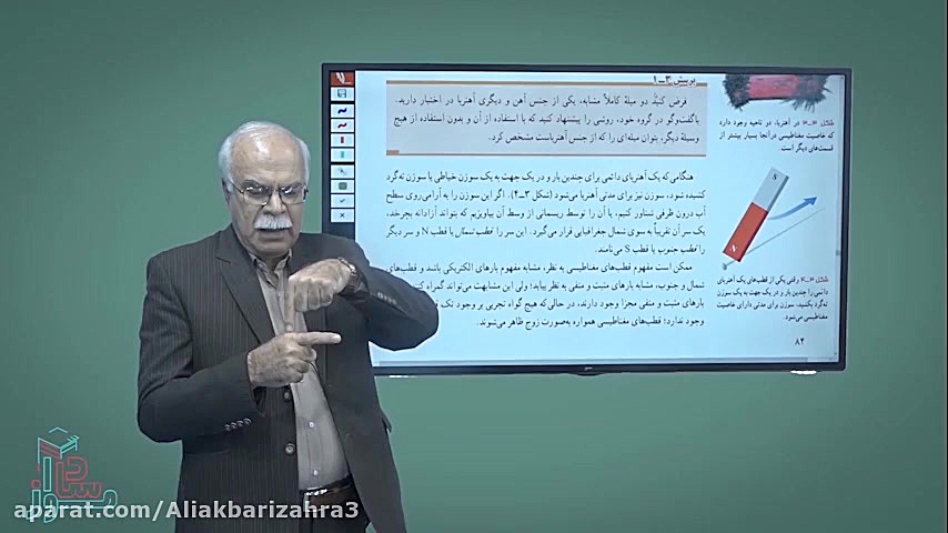 سال یازدهم، فیزیک2،  فصل سوم م...