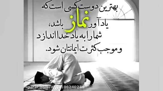 [ سخنرانی در مورد نماز اول ] د...