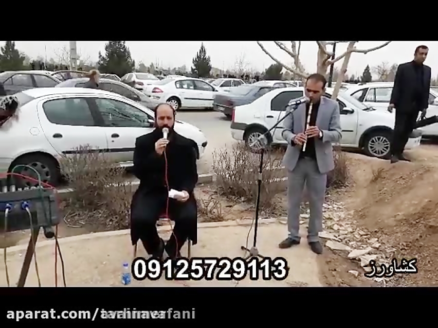 مداحی با نی و دف/مداحی با نی در بهشت زهرا/09125729113