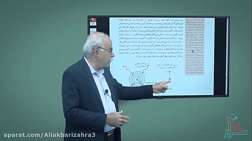 سال دوازدهم، فیزیک3،  فصل چهار...