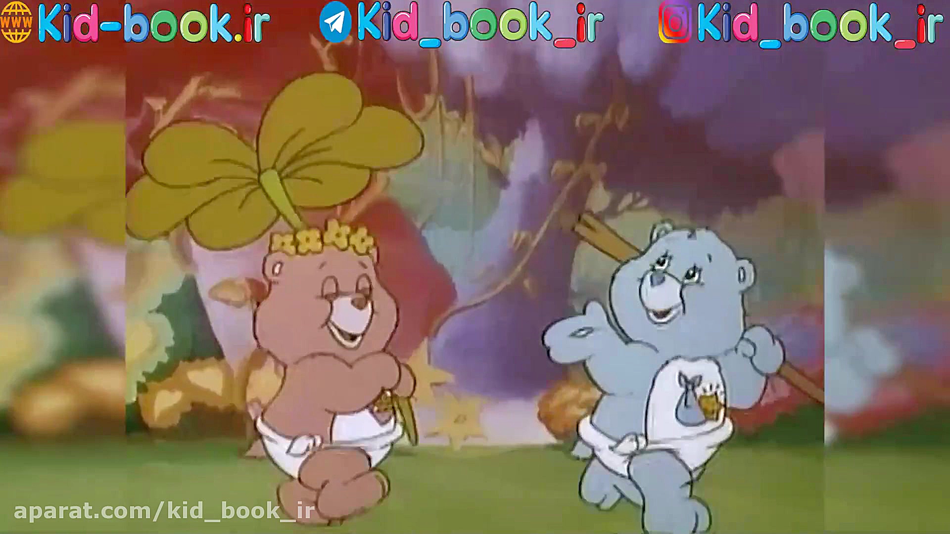 کارتون جذاب Care Bears برای کو...