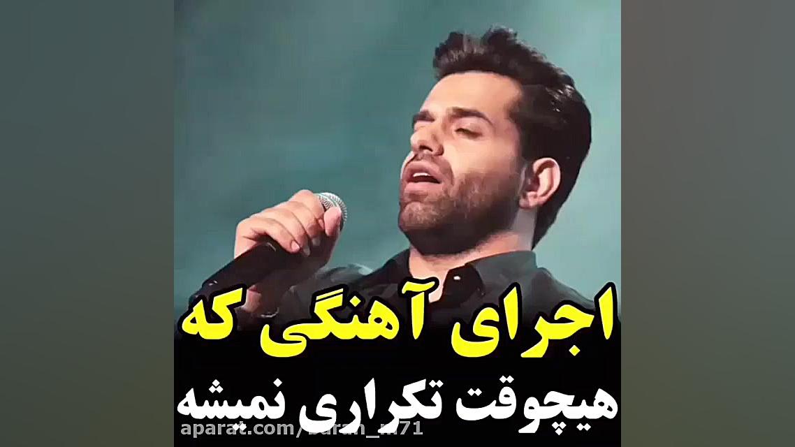 از عشق بگو ( رضا بهرام )