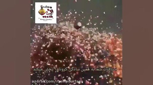 تعریف ساده کرونا در ۱۰ ثانیه