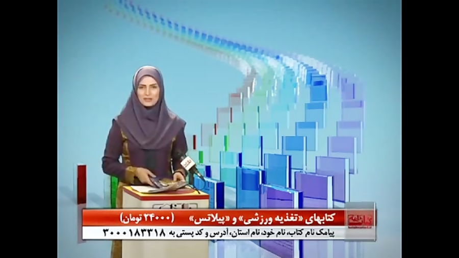 پیلاتس و تغذیه ورزشی کتابنامه