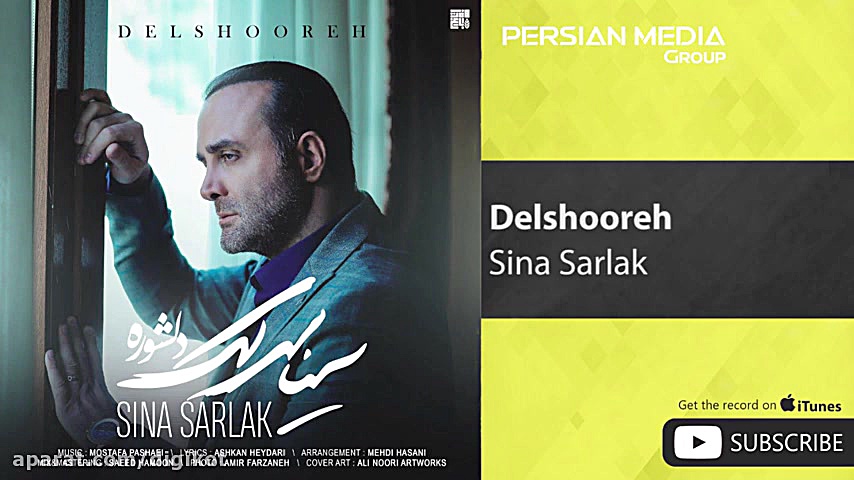 آهنگ سینا سرلک  دلشوره