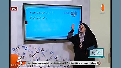 آموزش ریاضی هشتم شبکه آموزش