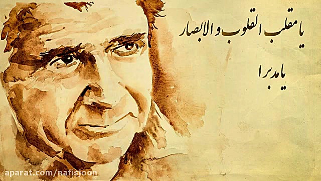 دعای تحویل سال با صدای استاد ش...