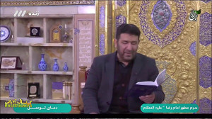 آخرین دعای توسل سال 98  حرم ام...