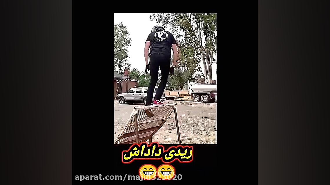 کیلیپ خنده دار 395