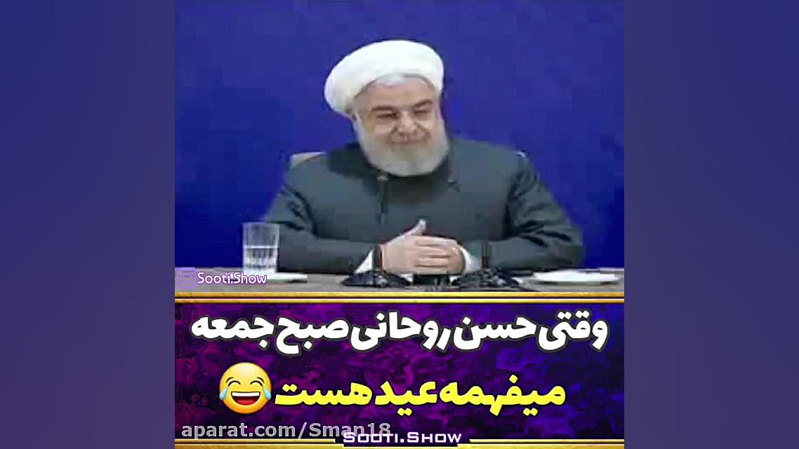 عیدی حسن روحانی به مردم