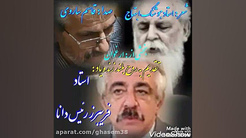 &laquo; ارغوان &raquo; تقدیم ب...