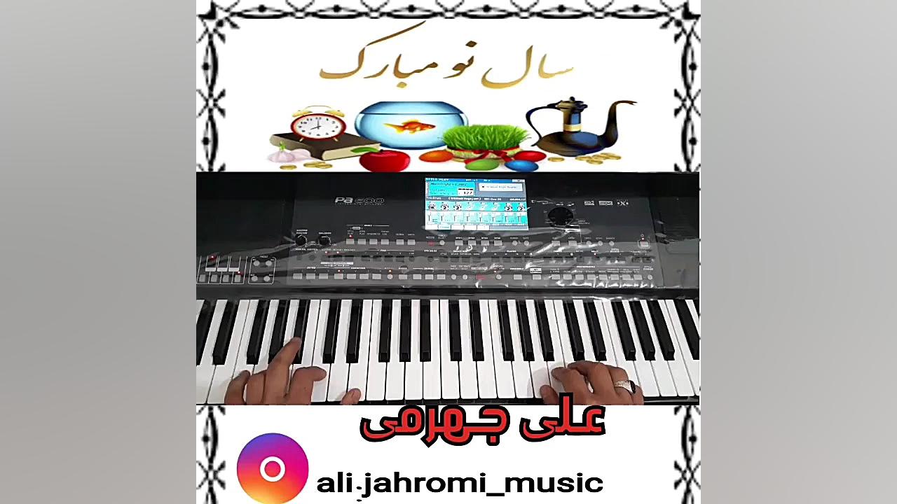 سال نو مبارک شاد باشید