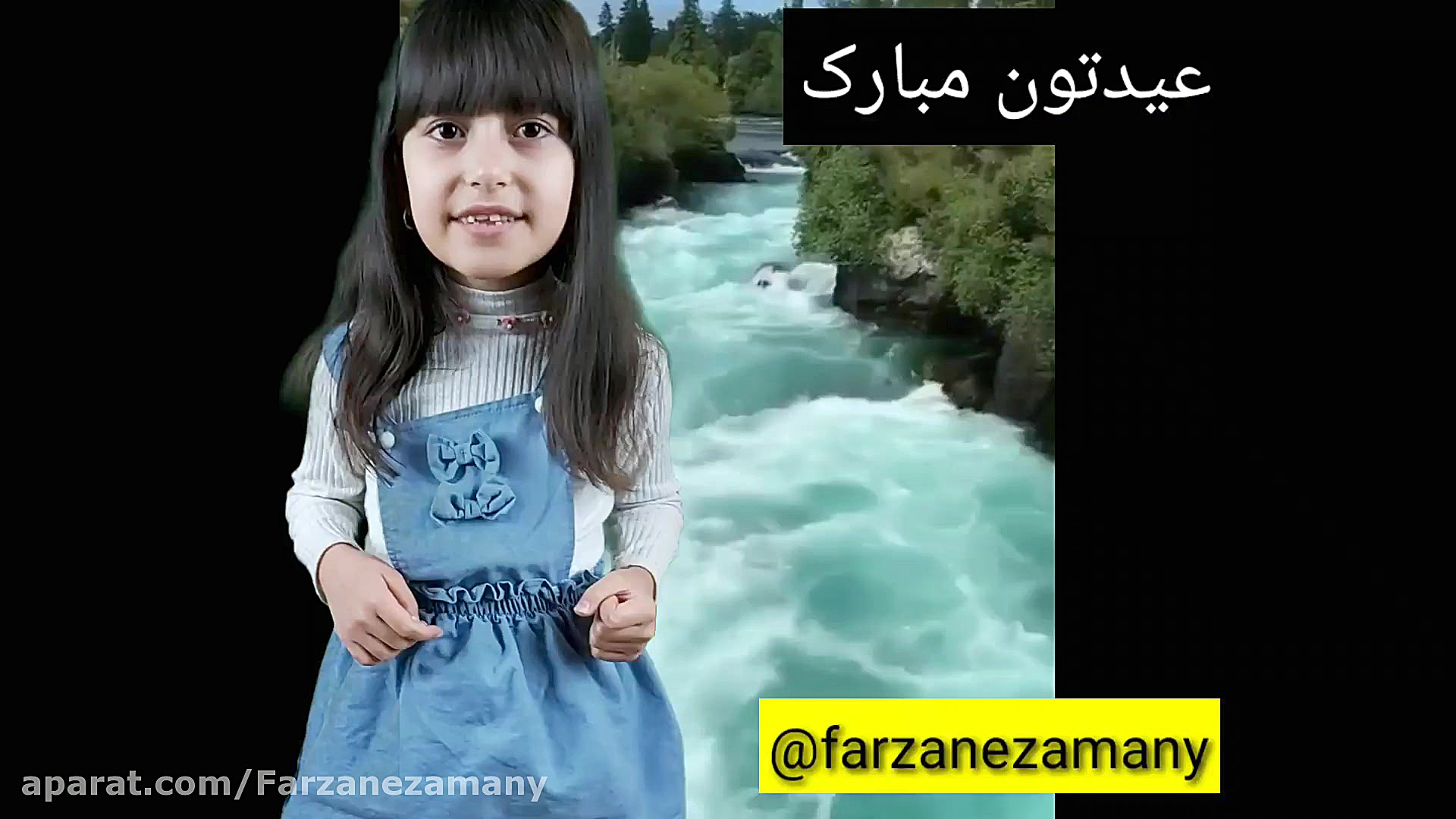 عیدتون مبارک فرزانه زمانی هفت...