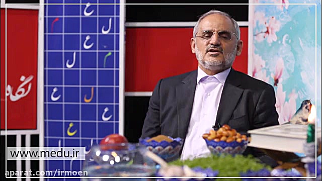 پيام تبريك وزير آموزش و پرورش