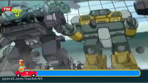 نجات رباتیک : دوبله :: (قسمت 1...