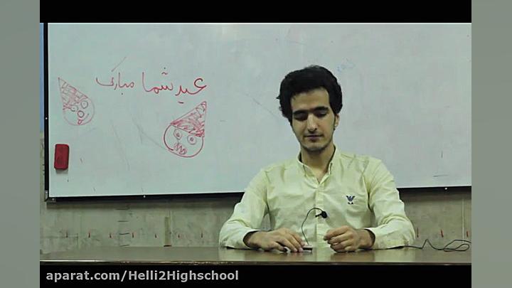 فیزیک هفتم  پک خوشحالی  توجیه...