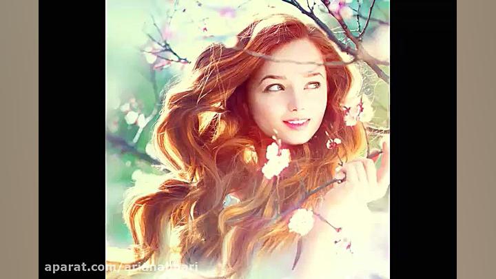 آهنگ عاشقانه بهار