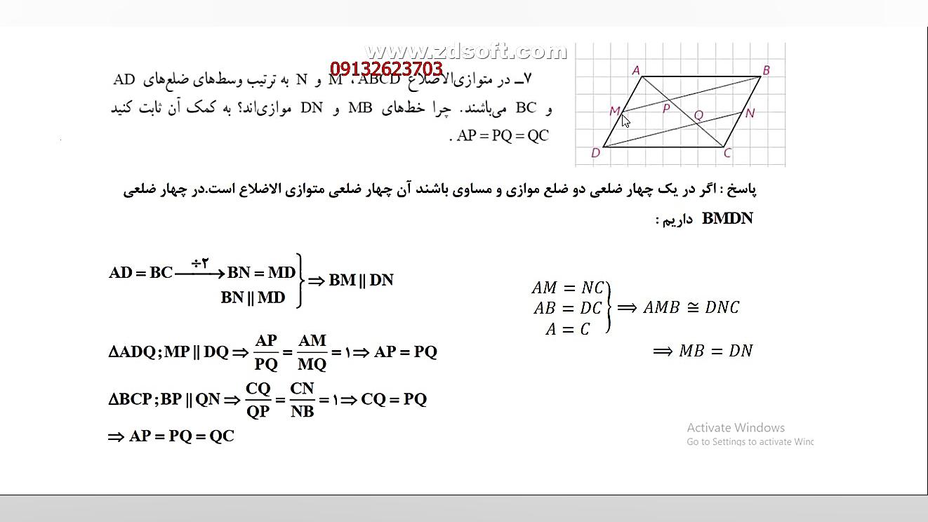 تمرین های هندسه دهم