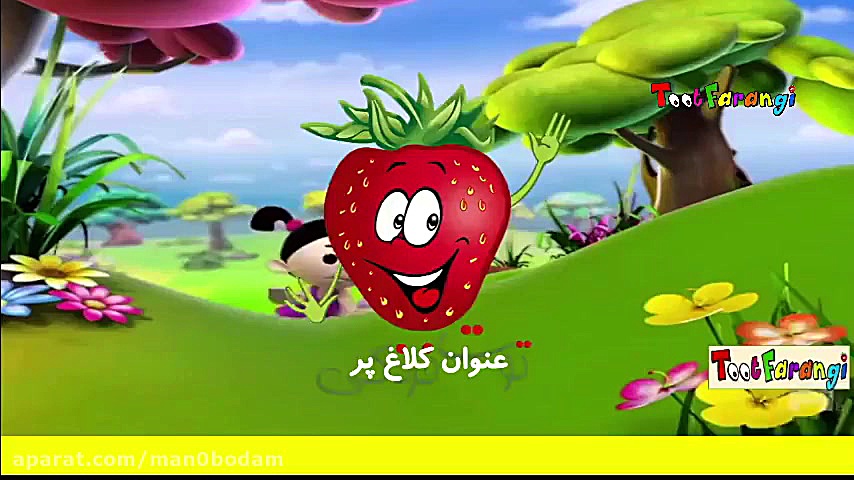 ترانه شاد کودکانه کلاغ پر گنجش...