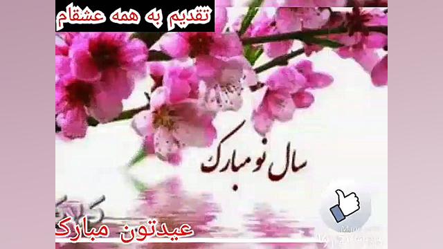 ( عیدتون مبارک )فقط کپشن بخونـ