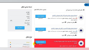 آگهی استخدام گلستان 99