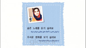 "خوشم نمیاد" در زبان...