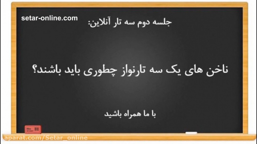 2 ناخن های یک نوازنده سه تار ب...