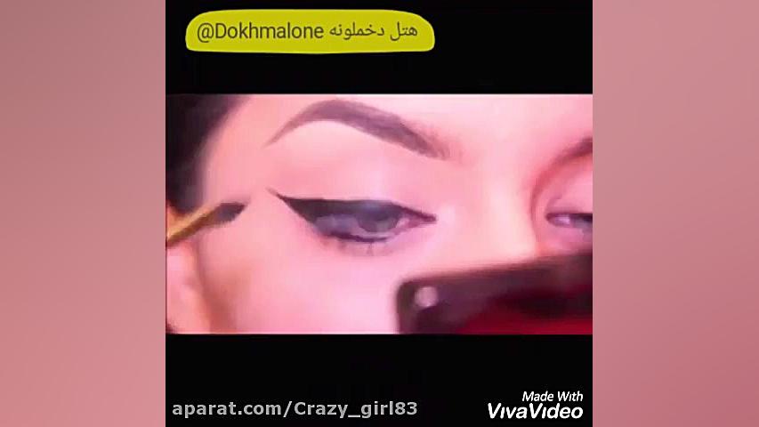  آموزش بـزرگ کـردن چشم با استف...