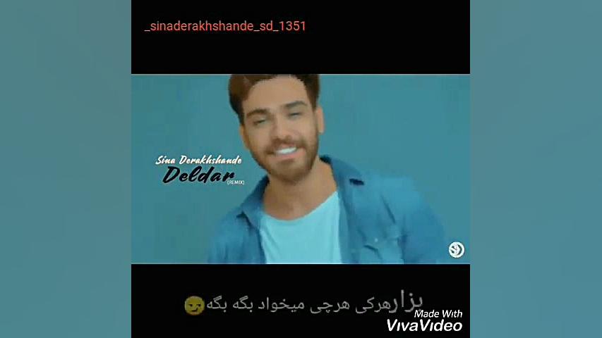 سینا درخشنده