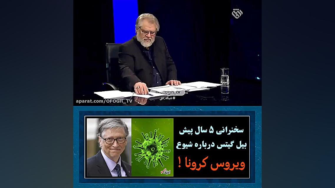 آمریکا پشت پرده شیوع ویروس کرو...