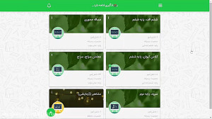 معرفی مختصر کلاسگرام