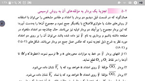 کلاس مجازی مکانیک کاربردی.جلسه...