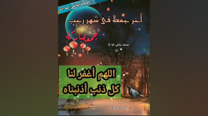 دعا