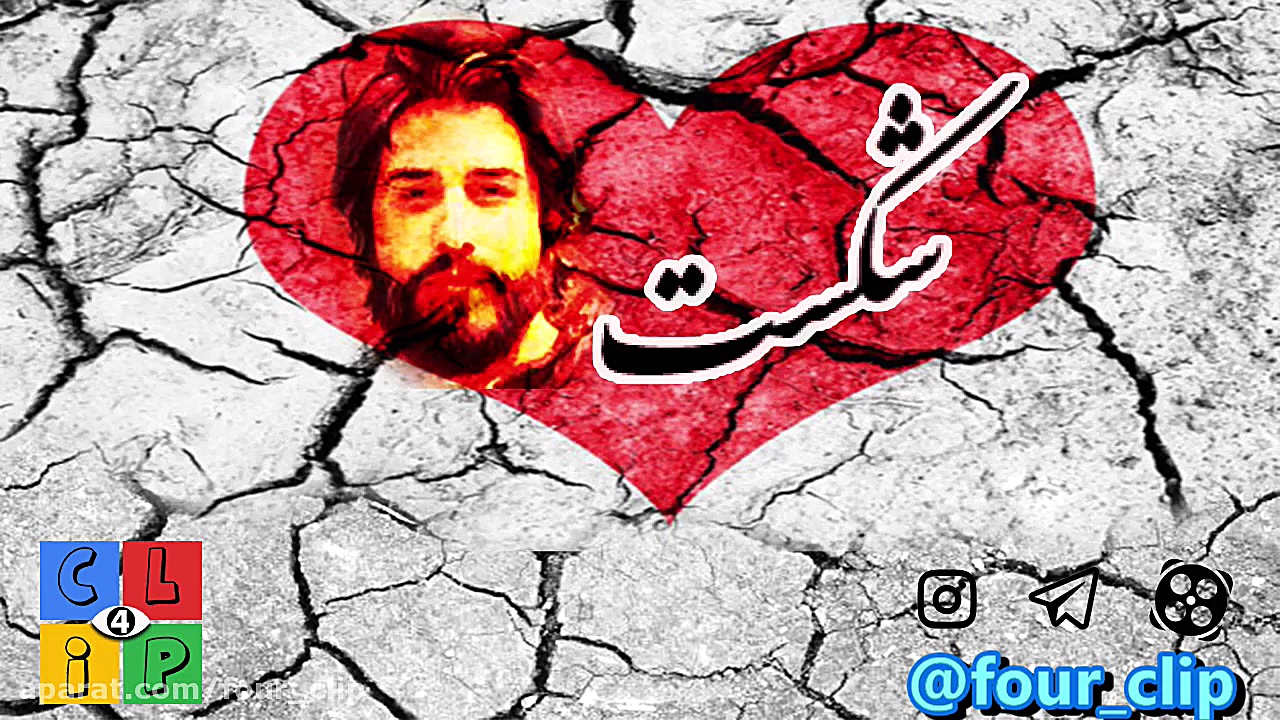 بهترین دکلمه احسان افشاری به ن...