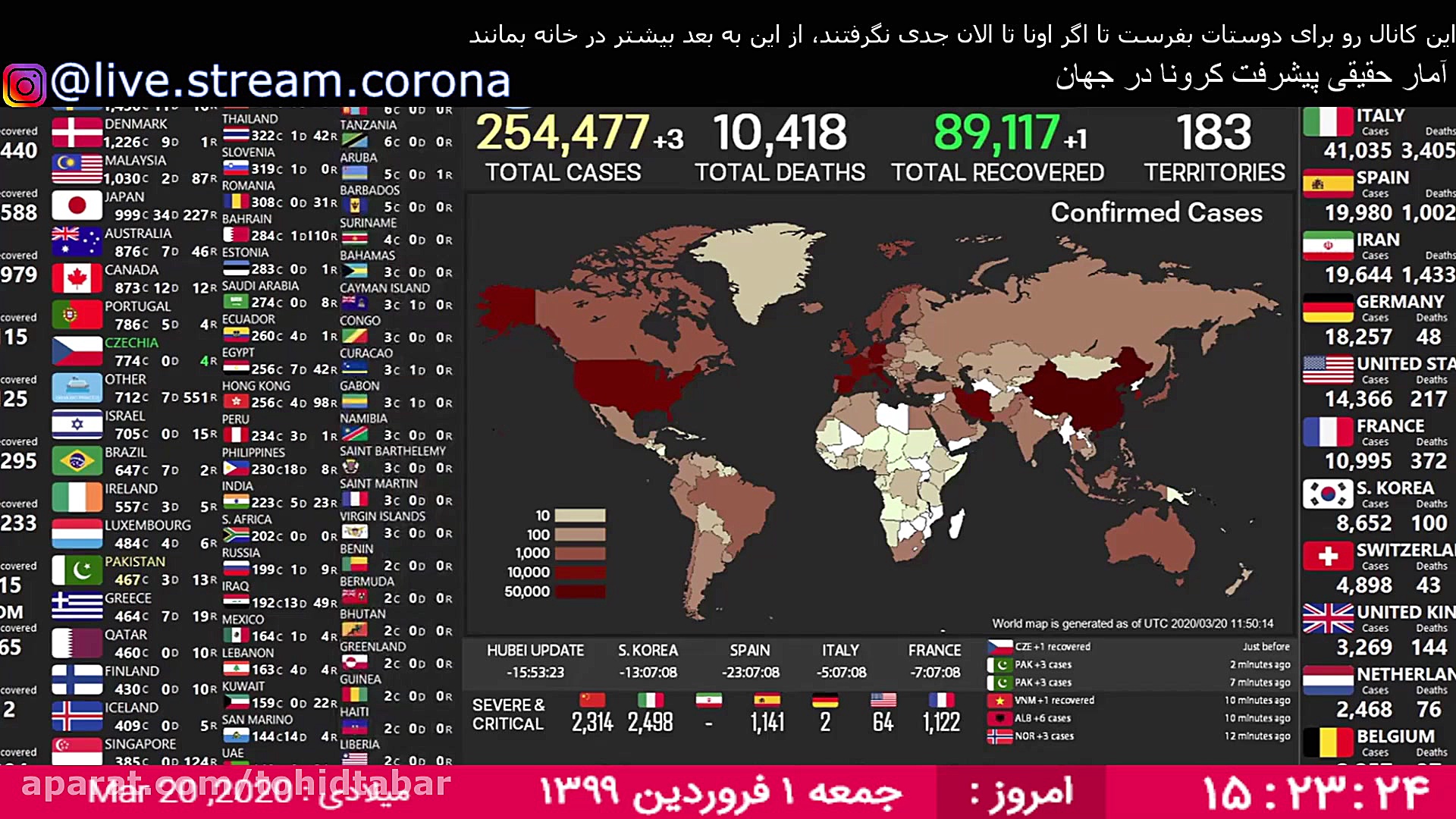 ویروس کرونا در ایران 01 01 139...