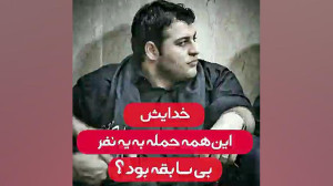 دفاع جانانه پورمسعود از رائفی...