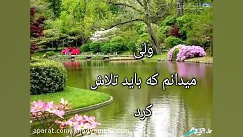 سلام بر تو ای مهربانتر از پدر...