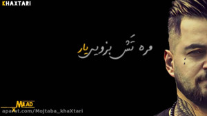میلاد افضلی (دتر) اهنگ مازندرا...