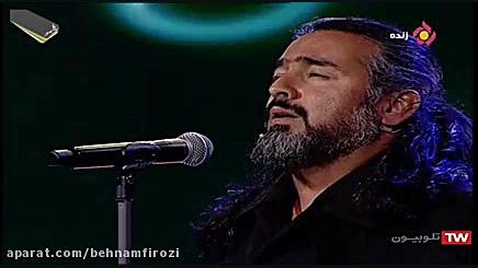 اجرای پرواز همای در برنامه زند...