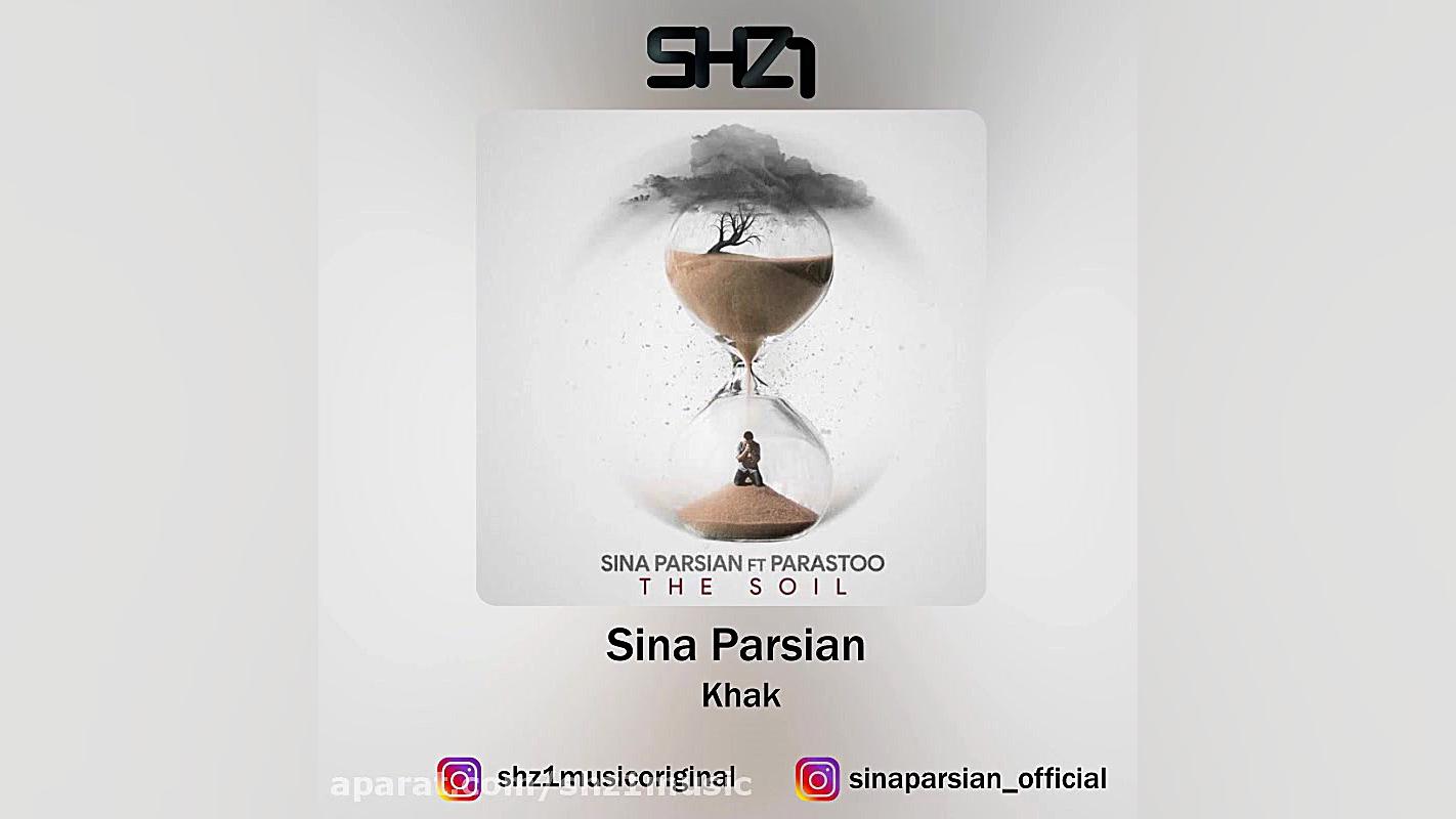 آهنگ سینا پارسیان به نام &laqu...