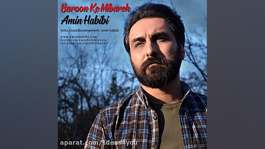 دانلود آهنگ امین حبیبی به نام...