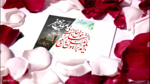 داروی امام کاظم عَلَیْه السَّل...